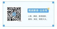 第五期统战系统中青年干部